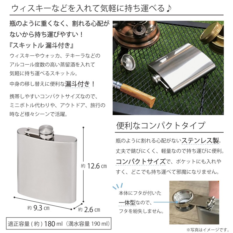 Takeda Corporation SKT-190 Leisure, Camping, BBQ, Bottle, Silver, 3.7 x