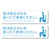 Isaac Trading Toilet Sit Up Sticker 127x35mm Toilet Infection Prevention