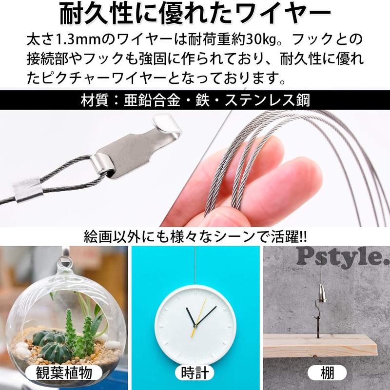 Pstyle. PST-070 Picture Rail Wire Hook Hardware Set of 4