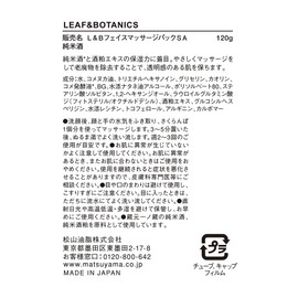 Leaf & Botanics Face Massage Pack, Pure Rice Sake