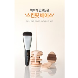 Studio 17 Makeup Brush + Finger Puff Kit / 스튜디오17 메이크업 브러쉬 + 핑거 퍼프 키트 X 2
