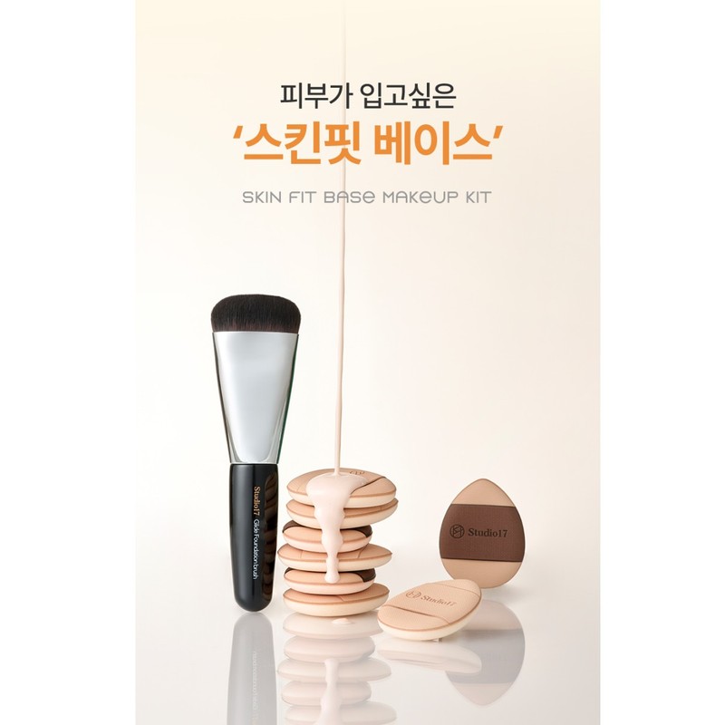 Studio 17 Makeup Brush + Finger Puff Kit / 스튜디오17