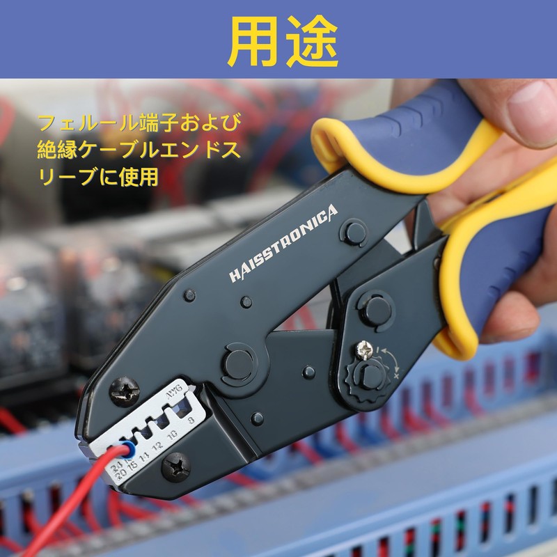 haisstronica Ferrule Terminal Crimping Pliers Crimping Tool AWG24-8 (0.2~8.37mm²) Ferrule