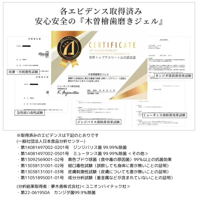 [Genuine Product] Kiso Cypress Toothpaste Gel, Abrasives, Foams, Preservatives, and