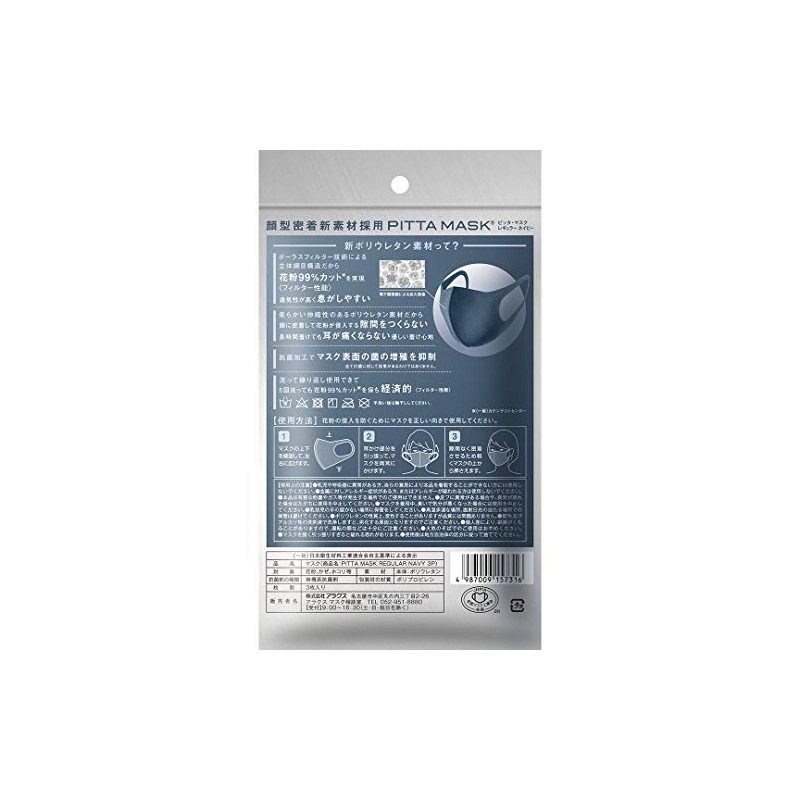 PITTA Mask, Regular, Navy