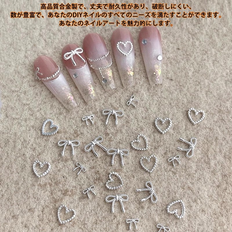 ネイルパーツ リボン ハート 120個セット 3D 立体 可愛い 蝶結び ハート型 メタル