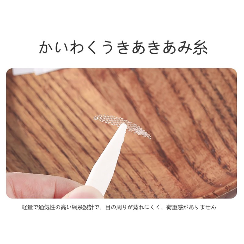 Double Eyelid Tape Netting Approx. 240 Paste Water Paste Double