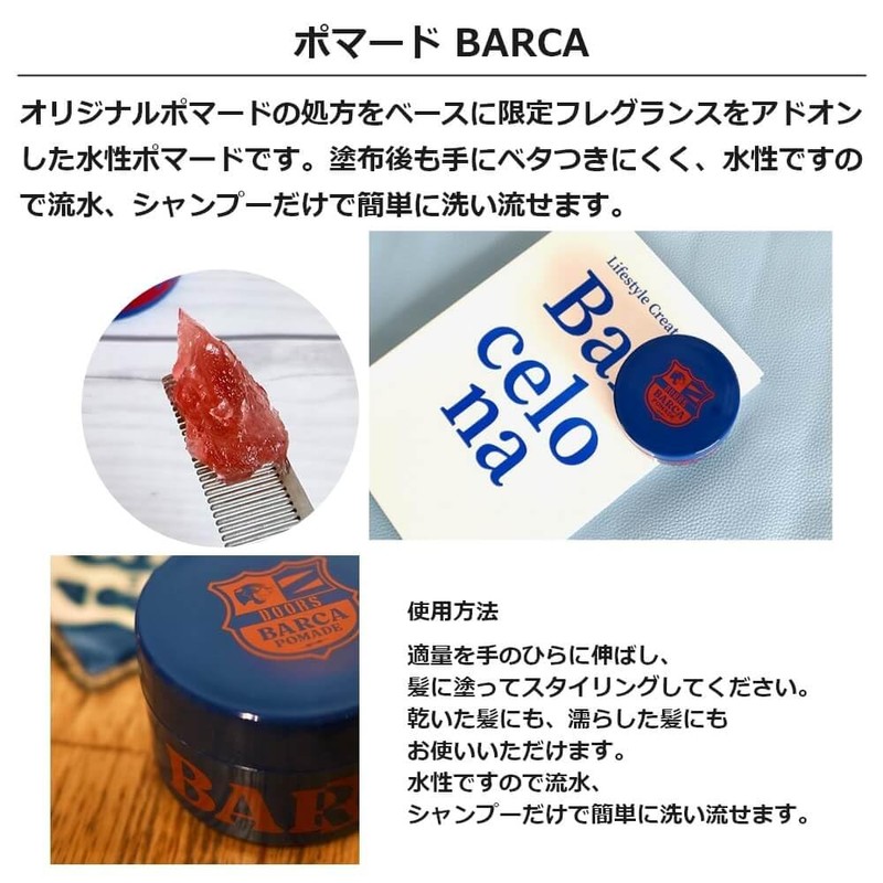 DOORS DOORS World Pomade Barcelona Barca, 3.5 oz (100 g),