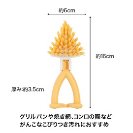 Sanbelm K60443 Kitchen Brush, Freestanding, Dishwashing, Yellow, Nicot Kitchen Brush, Set of 2, Made in Japan