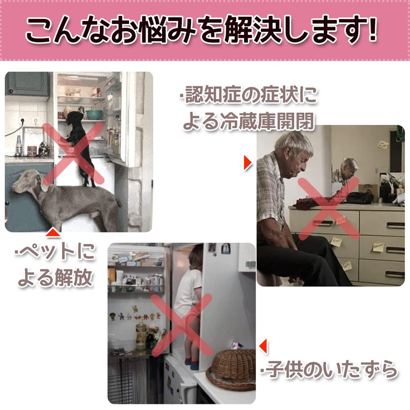 PHPTHIK Refrigerator Lock, Stick Key, Protects Children, Toddler, Elderly, Dementia