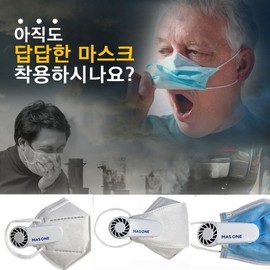 Glasses Anti-fog Ventilator, Mask Air Circulator & Exhauster Mask Air Exhauster