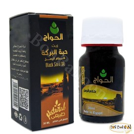 Kalam Alrosol Elhawag El hawag Black Oil Pure Cold Pressed Hawag Cumin Pure Natural Raw Nigella Extract Kalonji Egypt Egyptian Herbal Herbs Body Hair Halal ( 1 Pack = 1 oz / 30 ml ) كلام الرسل