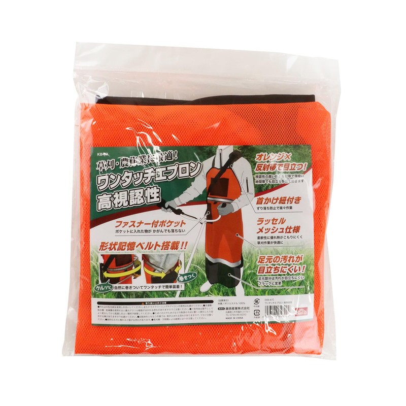 Safety 3 Garden Apron, One-Touch Apron, Orange Free