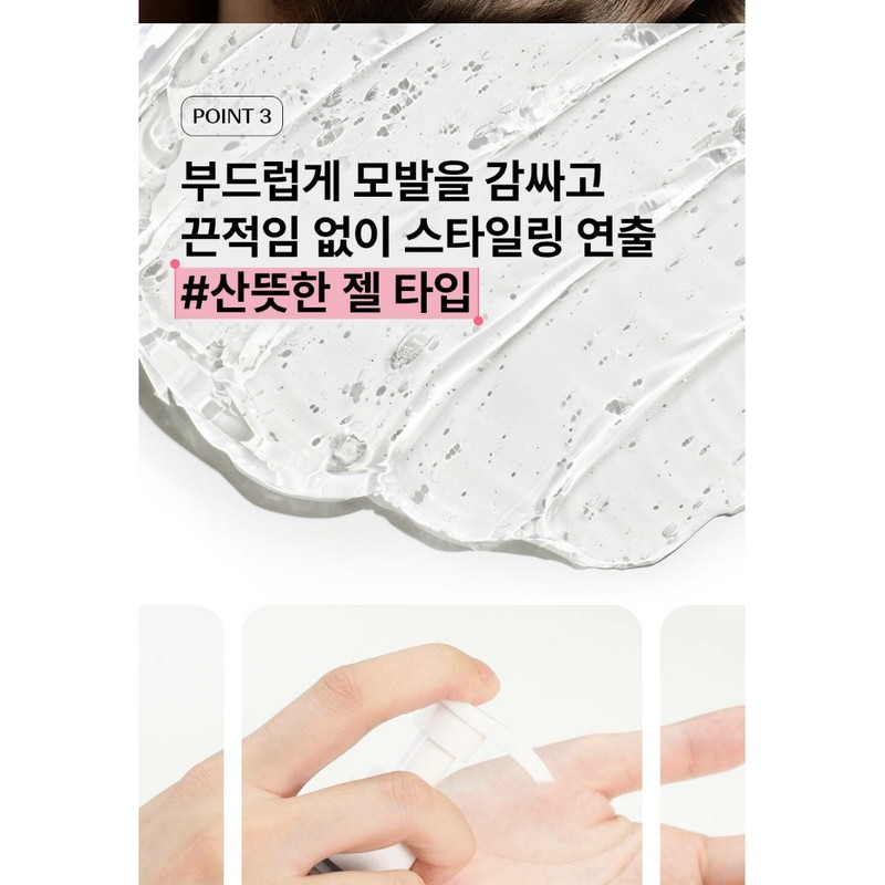 The Saem Silk Hair Style Fix Gel Styling Fixed Shine