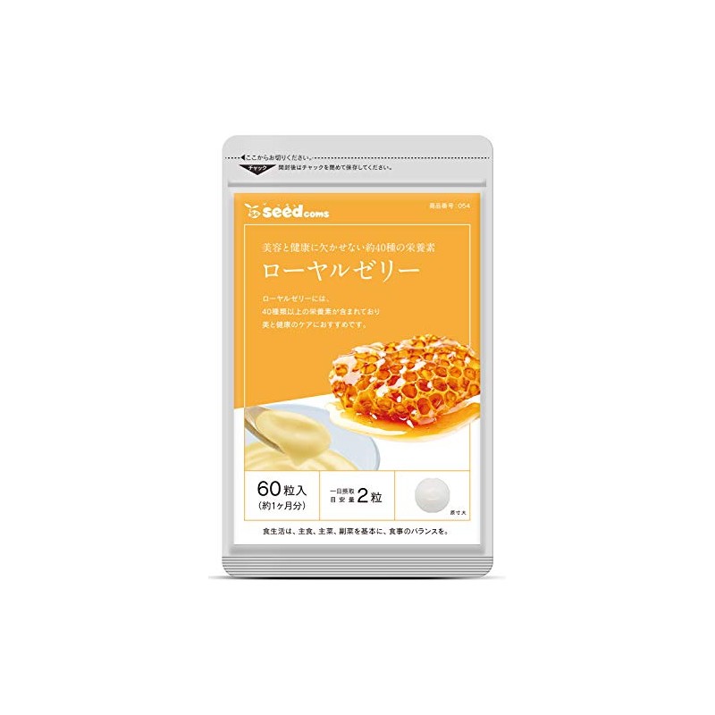 シードコムス ローヤルゼリー サプリメント (約1ヶ月分 60粒)