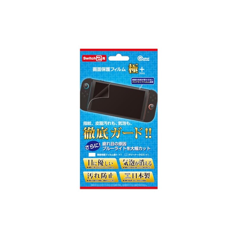 Columbus Circle (for Switch2) Screen Protector Film Pole + -