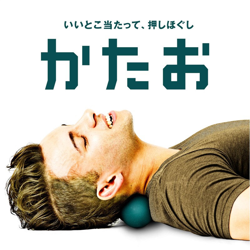 La-VIE(ラヴィ) かたお ダークグリーン 筋膜リリースボール ストレッチボール フォームローラー ピーナッツ型 3B-4806 【メーカー純正品】