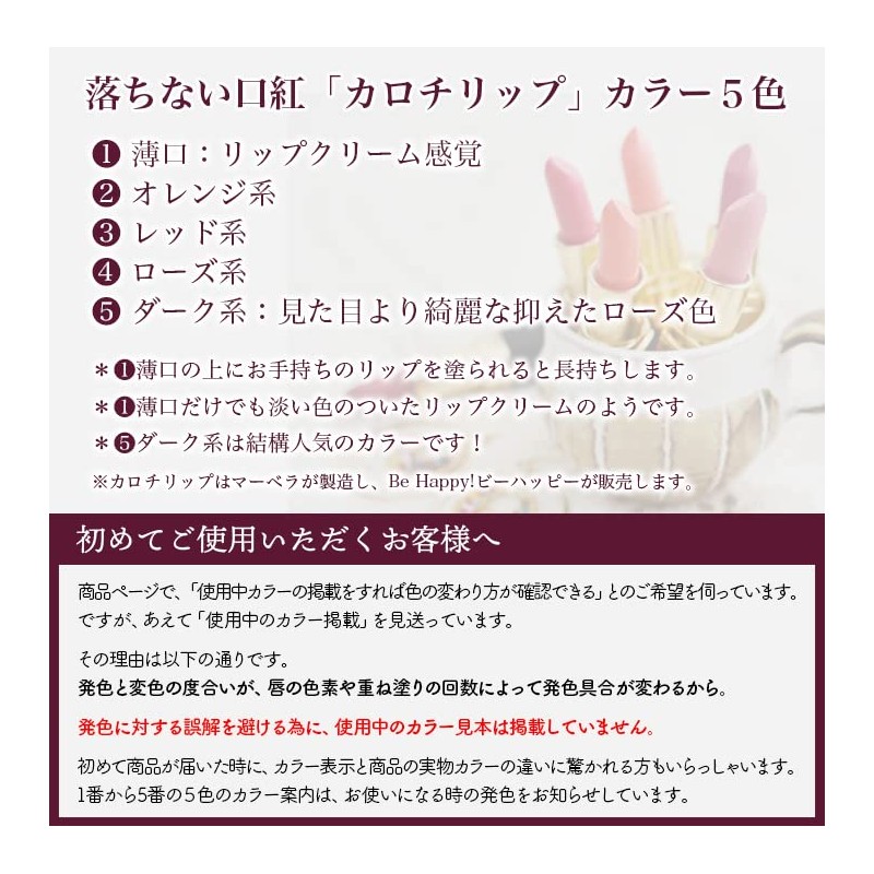 Lipstick that does not fall off [Carotilip] Red