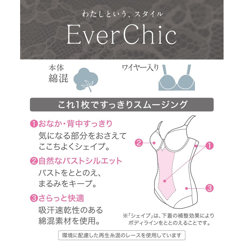 Wacoal ARA420 Women's Bodysuit [EverChic] Underwired, Stomach & Back Clean,