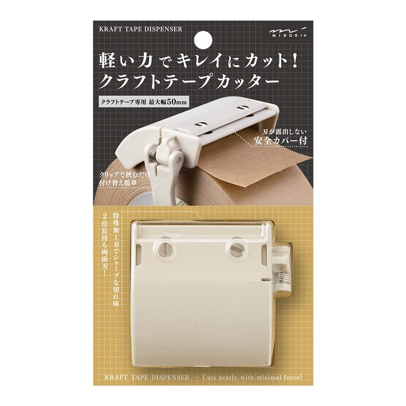 DESIGNPHIL Midori (MIDORI) Tape Cutter Craft Tape Cutter Beige 49095006