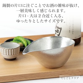 Nōsaku e00080 Japanese Paper Single Mouth Large Cup Set of 2