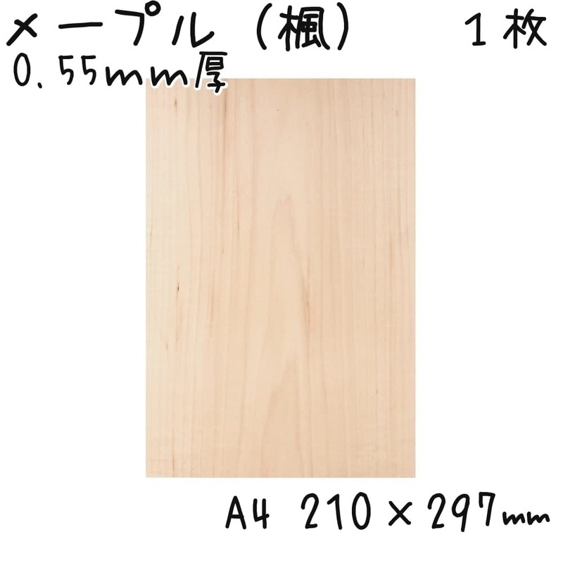 Slice Wood, Natural Wood Sheet, Thick, 0.02 inch (0.55 mm),