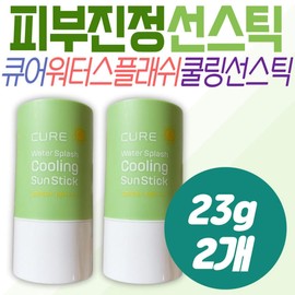 Kim Jung-moon's Skin Care Aloe Water Splash Cooling Sun Stick Sun Care Sun Summer Vacation Outdoor Water Park UV Protection / 피부 관리 김정문알로에 워터 스플래쉬 쿨링 선스틱 선케어 썬 여름 휴가 방학 야외 워터파크 자외선 차단