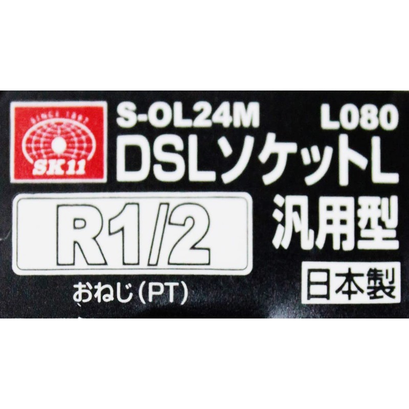 SK11 DSL Socket Large