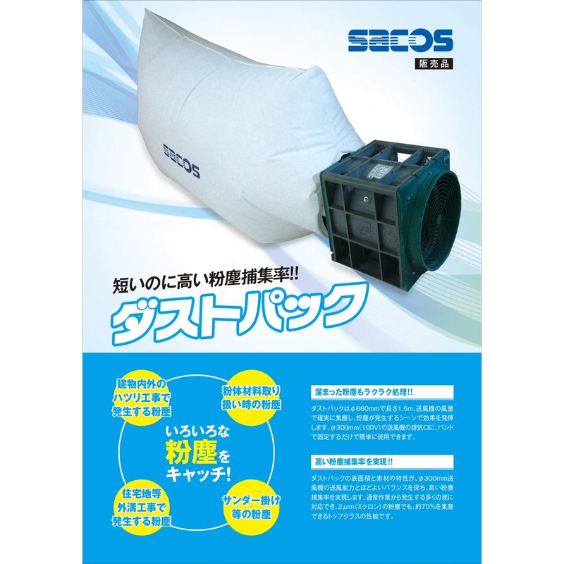 Dust Collection Bag, Dust Pack, For Blower Filter, Sacos