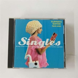 シングルズ - フリッパーズ・ギター