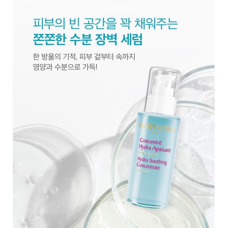 mariko [Newly launched] Marico Hydra Soothing Concentrate Serum 100ml +