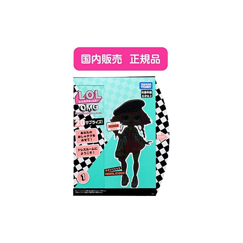 L.O.L. Surprise! O.M.G. Neon Richious