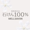 Mellsavon Mersavon Resting Flower Body Wash, Refill, 12.8 fl oz