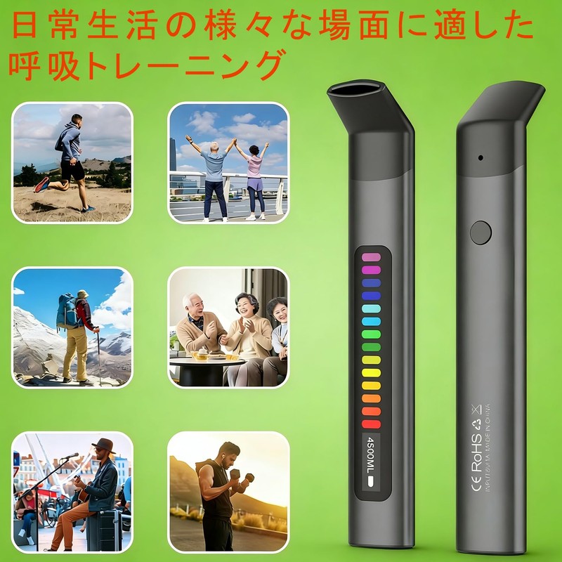 呼吸トレーナー 肺活トレーナー 肺活量 トレーニング 器具 肺活量計 USB充電式 カラーLED 小型 軽量