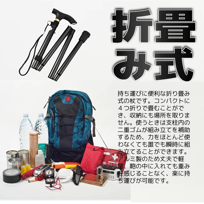 fogman 杖 折りたたみ 軽量 ステッキ 介護 男性 女性 おしゃれ 伸縮