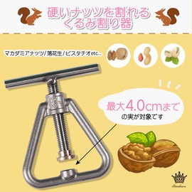 Rimikuru Nutcracker, Ginkgo Cracker, Nutcracker, Ginseng, Cracker, Shell, Nutcracker