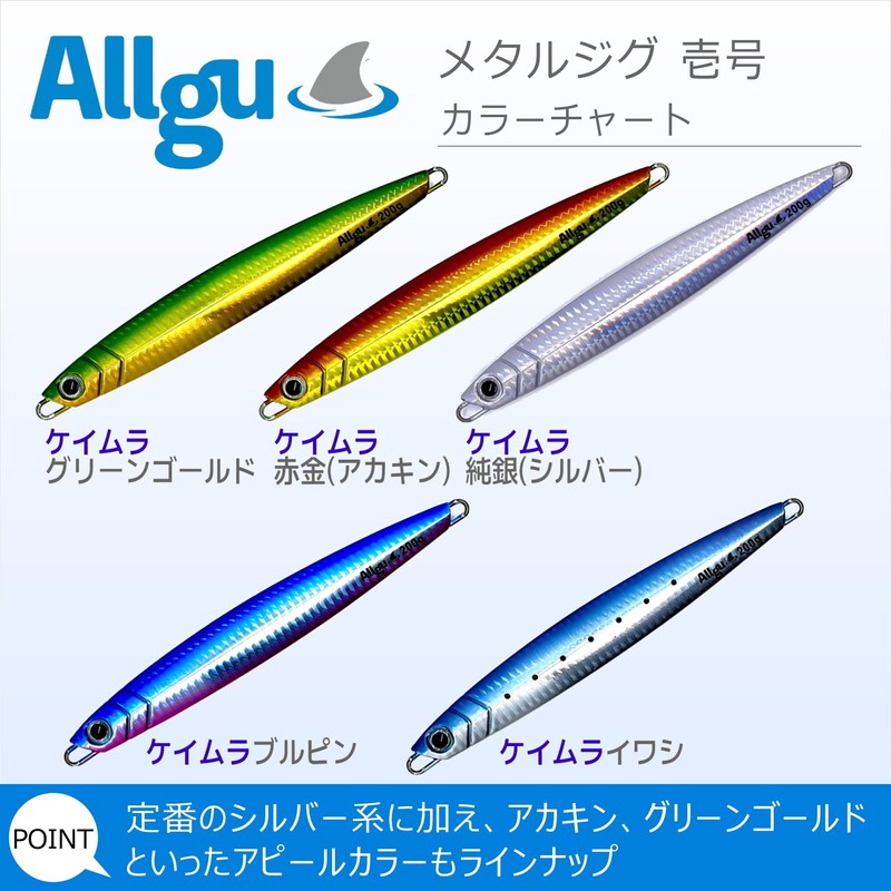 Allgu Metal Jig, Ichi, 7.1 oz (200 g), Keimura Vertical