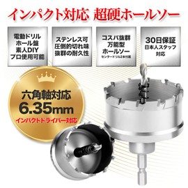 [For Impact Driver] Carbide Stainless Steel Hole Saw [Hexagonal Shaft 0.25 inch (6.35 mm)] Iron, Metal and Woodworking Compatible with Drilling, Electric Drill, Driver Hole Cutter 0.9 inches (24 mm)