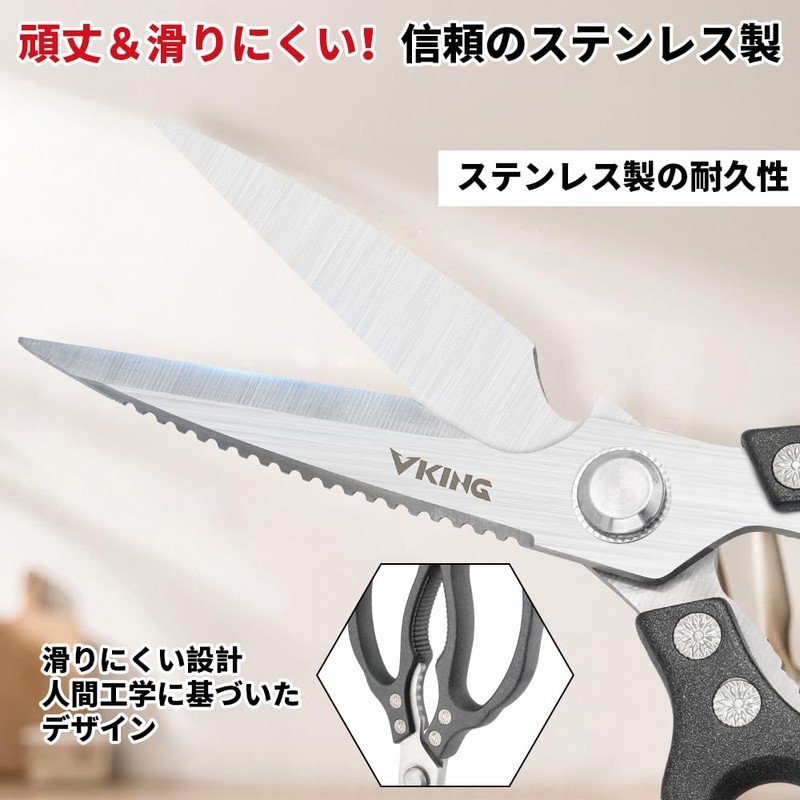 VKING Cooking Scissors Multifunctional Kitchen Scissors - Bottle Opener, Nutcracker,