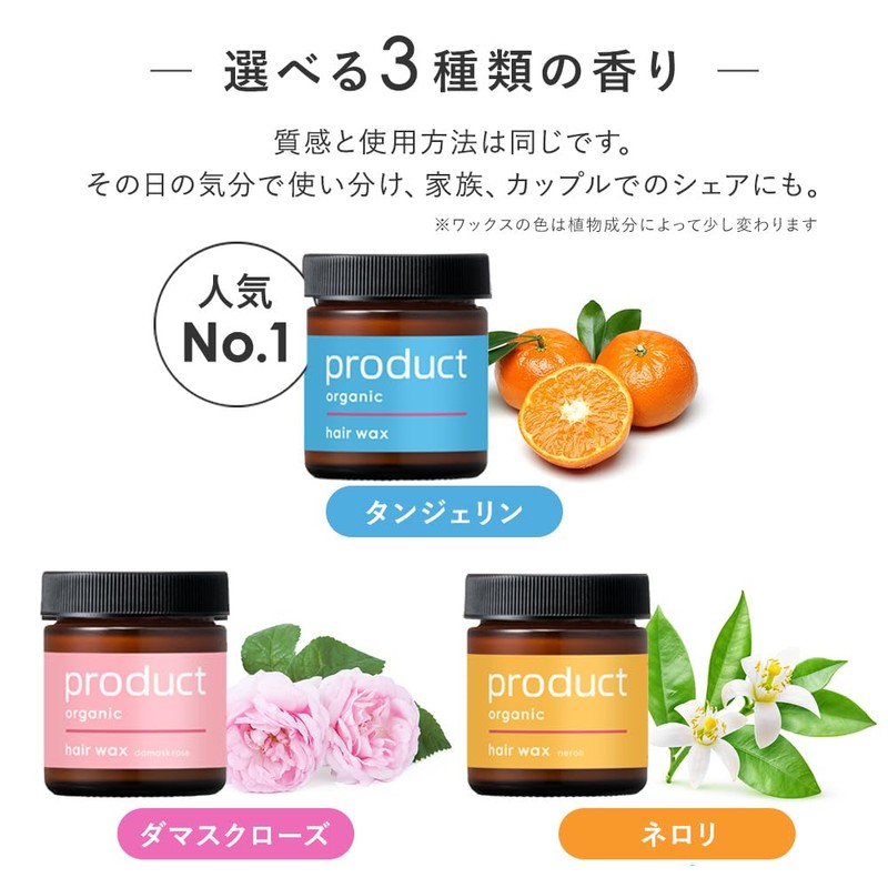 Product Hair Wax & Hair Wax Damask Rose Set, 1.5