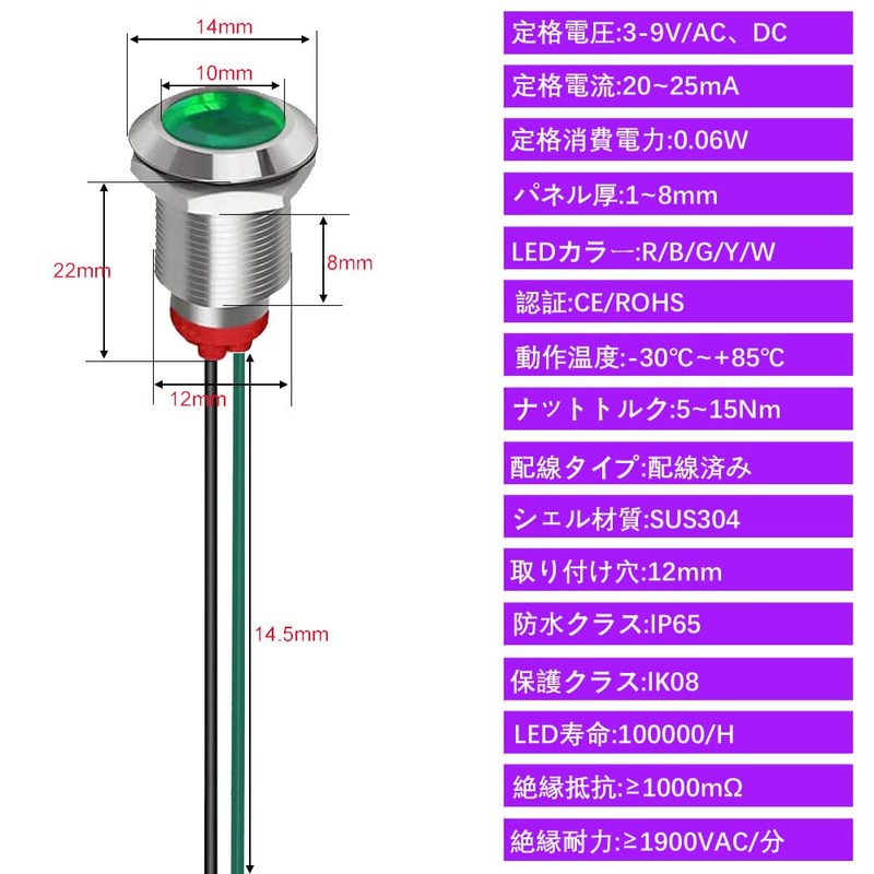 KILIGEN 4pcs 12mm 3V-4.5V-5V-6V-7.5V-9VDC LED Waterproof Indicator Light Pilot Light