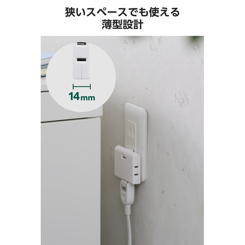 ELECOM ECT-41-2WH Triple Power Strip, 2-Pack, Swing Plug, Heat-Resistant Resin,
