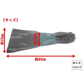 KINOKINO General Purpose Sandblast Cabinet, Spare PVC, Long Gloves, Gloves, Left and Right Set (Approx. 23.6 inches (60 cm)