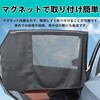 Seiwa Z115 Interior Goods, Car Curtain, Easy Magnetic Hybrid Curtain,