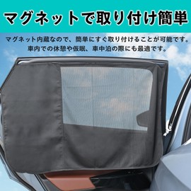 Seiwa Z115 Interior Goods, Car Curtain, Easy Magnetic Hybrid Curtain, Visibility, Good Visibility, Light Shielding Fabric & Mesh Fabric, Magnet Attachment, Sun Protection, Privacy Protection, Sleeping
