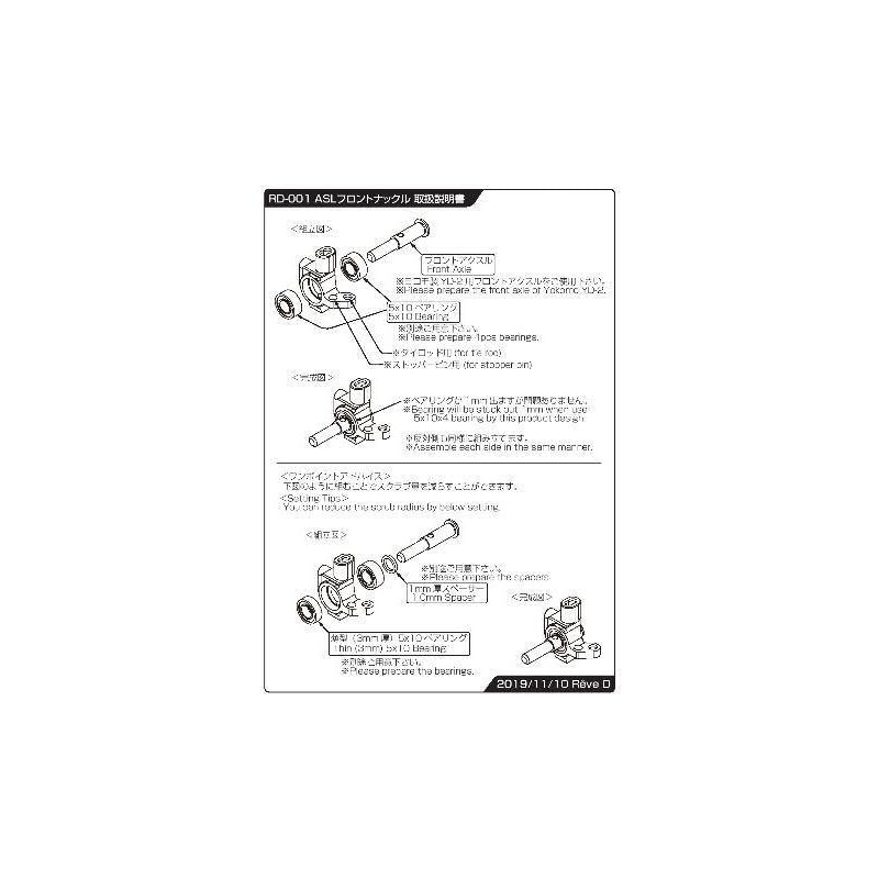 ASL Front Knuckle Left and Right Set for RWD Drift