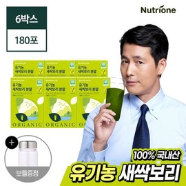 NutriOne 유기농 새싹보리 분말 6박스(6개월분) Organic Barley Grass Powder 6 Boxes (6 Months Supply)