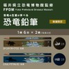 Tombow Pencil Kakata Pencil 2B Dinosaur B Set of 12