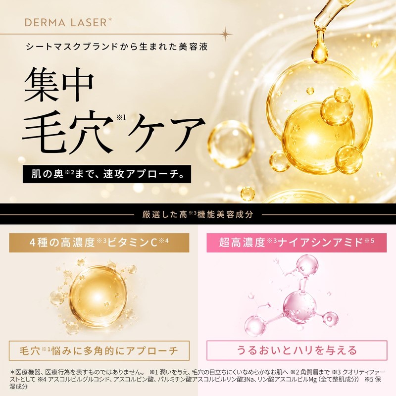 Quality 1st Derma Laser Ulthera C 30ml Drop