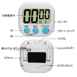 Digital Kitchen Timer, Large Screen, Loud Volume, Up to 99'59 Seconds Countdown with Magnet, for Cooking, Learning, Study, Present, Easy Operation, White
